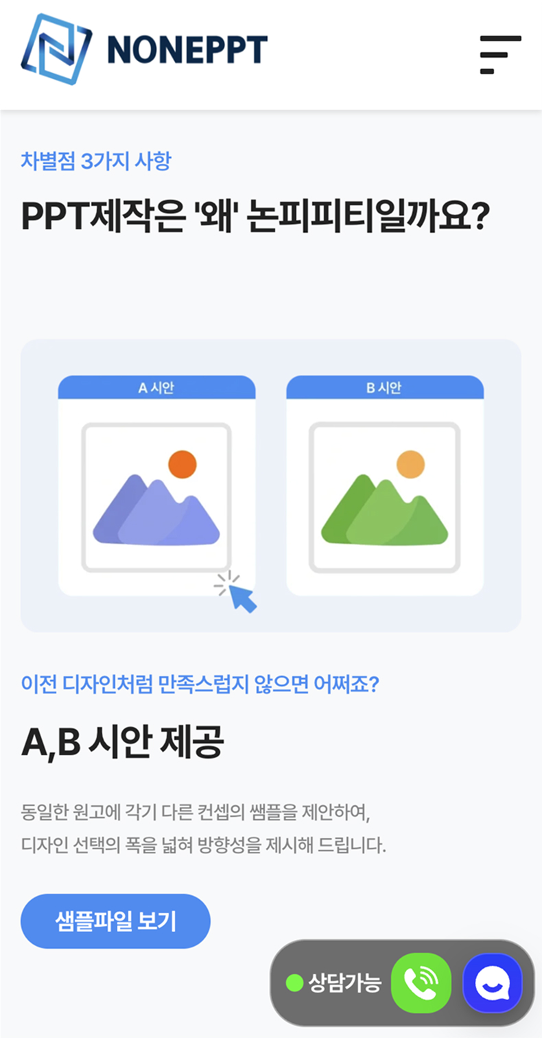 Mobile Design Image
